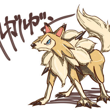 ルガルガン　まひるのすがた