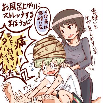 まほチョビの日常