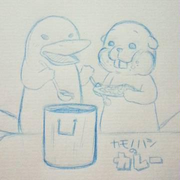 カモノハシのカレー