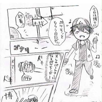 さとしとゴリちゅう
