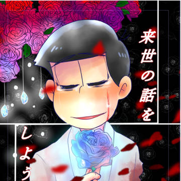 【10月9日家宝】新刊サンプル【ジェイカラ】