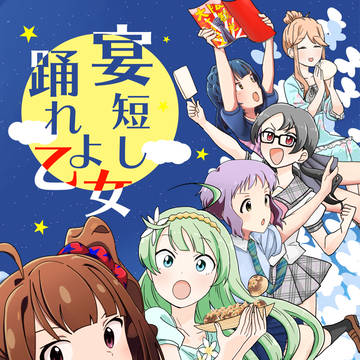 【9/25】カラマスセブン【新刊】