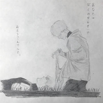 さようなら