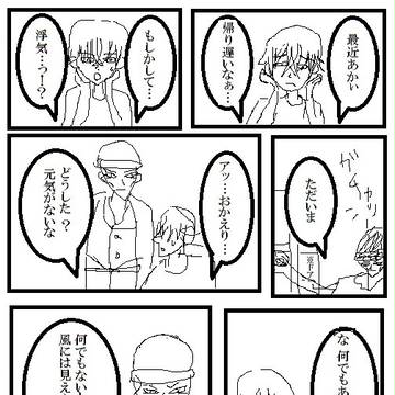LoveForgiven無配