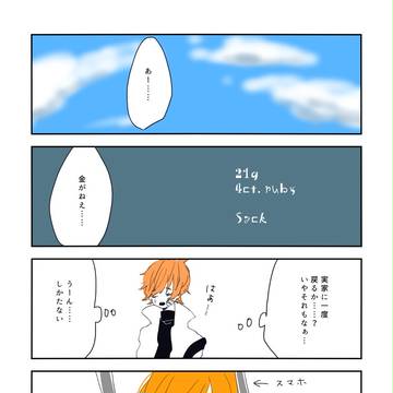 【21g】tame【ルビー】