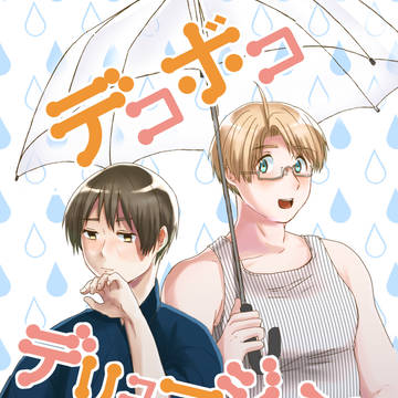【ＵＳＡ９】新刊サンプル【じじこめ】