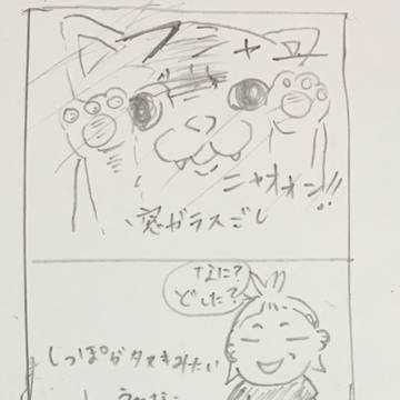 威嚇する