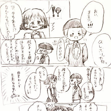告白される