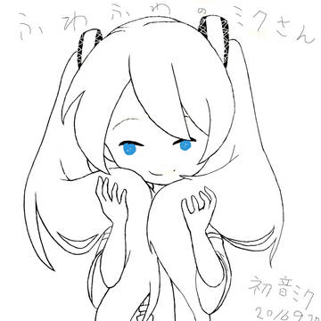 ふわふわミクさん