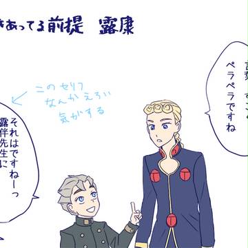 露康2
