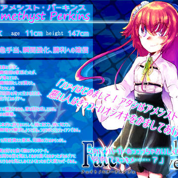 【F/er】アメシスト・パーキンス【マスター】