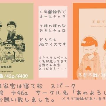 10/9家宝委託のお知らせ