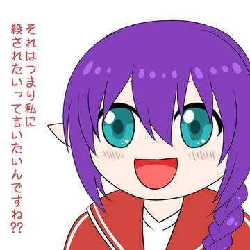 うちの子