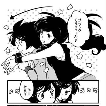 ブラホワ漫画