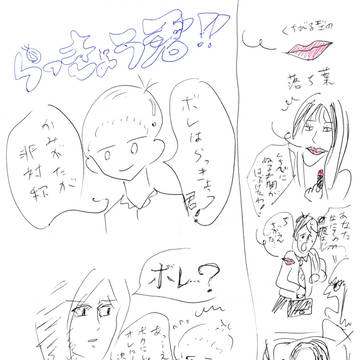 らっきょう君!!/くちびる型の落ち葉