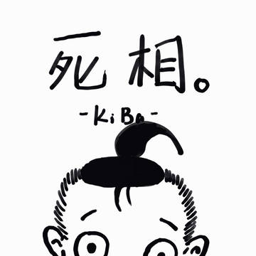 死相。