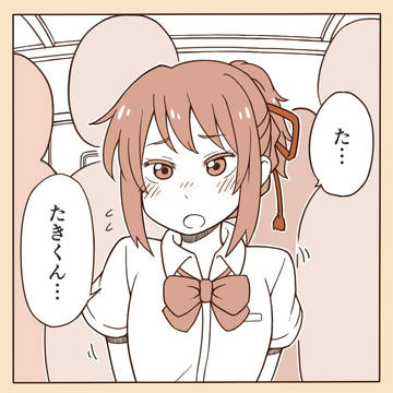 "もしもの" 君の名は。短編漫画　※ネタバレあり！