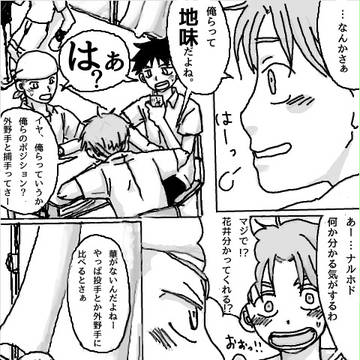 ななくみ！