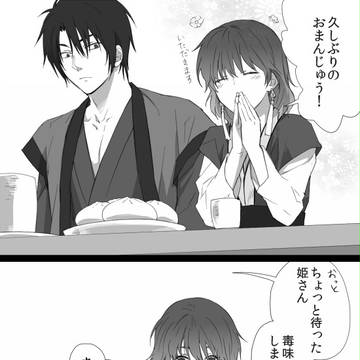 毒味的な