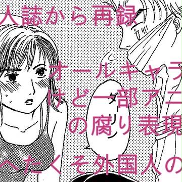 イニDオールキャラ・ギャグまとめ