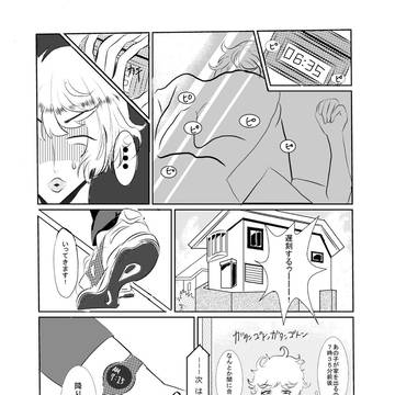ストーカーとコミュ障ラブコメ漫画