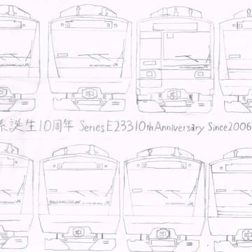 E233系誕生10周年