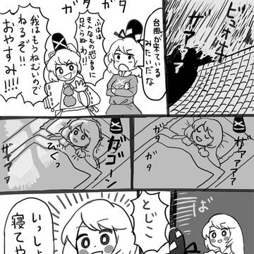 台風の日のふとじこ