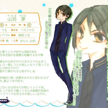 【月鐘2】山羽 茅【住民票】