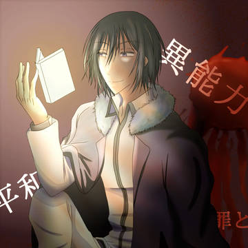 平和を求めて