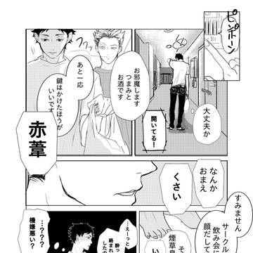 ぼくあかマンガ