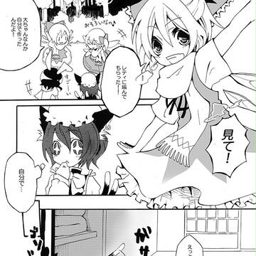 【東方】八雲家合同本・収録漫画