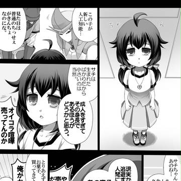 【PUU】日常の六コマ【FA】