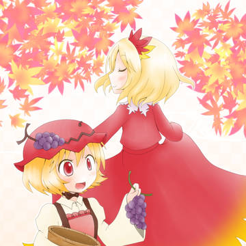 秋