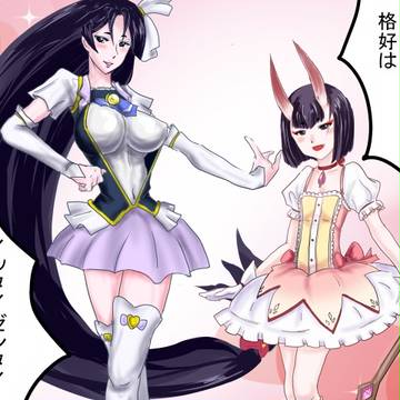 まさかこの魔法少女（どうじ）が来てくれるとはッ