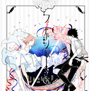 小説「ファイナルショット」
