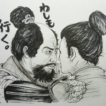 義父子(おやこ)