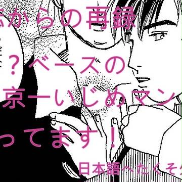 イニD京一漫画まとめ【啓涼、京涼、腐向け】