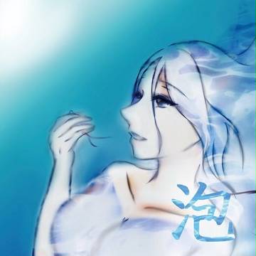 【新刊】泡沫（サンプル）