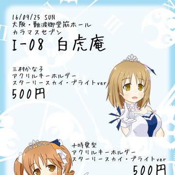 カラマスセブン おしながき