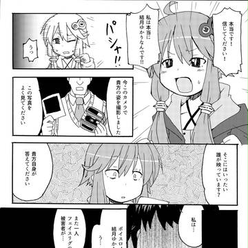 大人気美少女ゲーム実況者