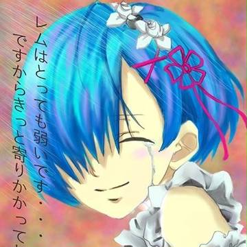 Re:ゼロ レム