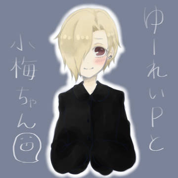 【漫画】ゆーれいPと小梅ちゃん①