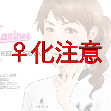 マリーンズレディース#59