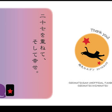 9/25 福岡41家宝 告知とサンプル。