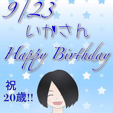いかさんHPB