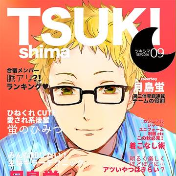 クレムン5新刊サンプル「ツキシマ９月号」