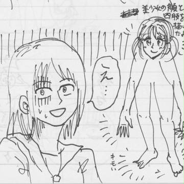 え…/美少女の顔と四肢を描いたよ！