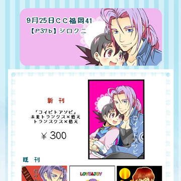 CC福岡41おしながき
