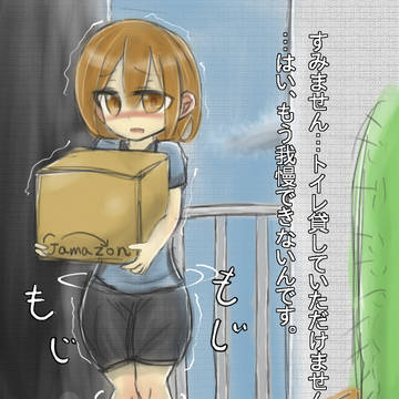 宅配便