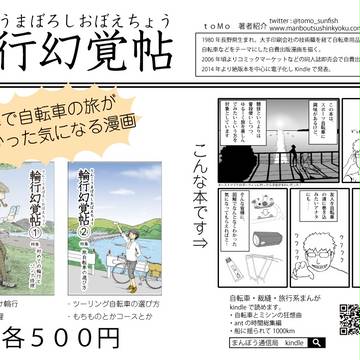 Cycle Letters 3 おしながき